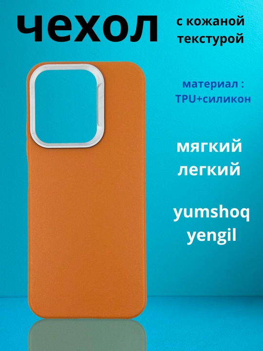 Чехлы  для смартфона Redmi Note 14 (4G-версия)