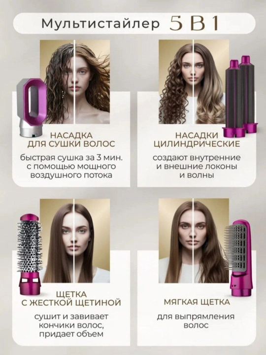 Фен-стайлер Dyson 5 в 1, для завивки и укладки