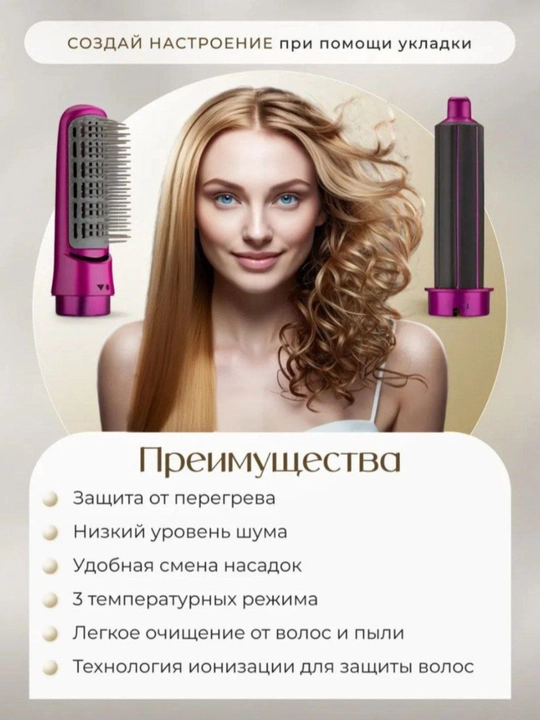 Фен-стайлер Dyson 5 в 1, для завивки и укладки