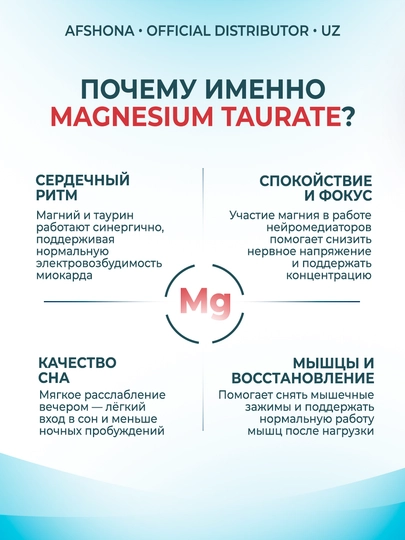 Kal Magnesium Taurate 400 mg — yurak va uyqu uchun, 90 va 180 ta