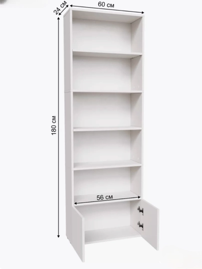 Современный книжный стеллаж с закрытым шкафчиком для дома и офиса 180x60x24 — SIFATMB-STELASH180-БЕЛЫЙ