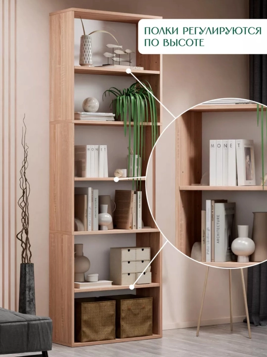 Современный книжный стеллаж с открытыми полками 180x60x24