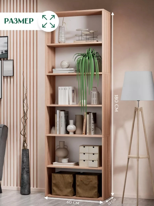 Современный книжный стеллаж с открытыми полками 180x60x24