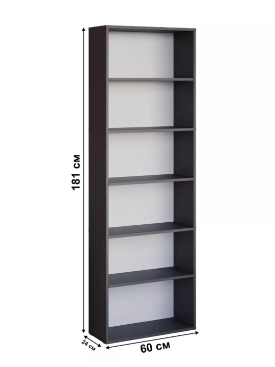 Современный книжный стеллаж с открытыми полками 180x60x24