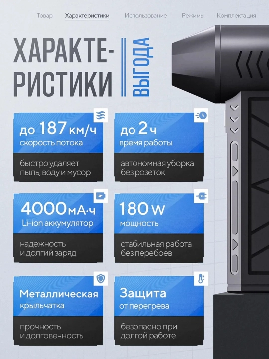 Havo puflagich - changyutgich funksiyasiga ega portativ akkumulyatorli shamol puflagich