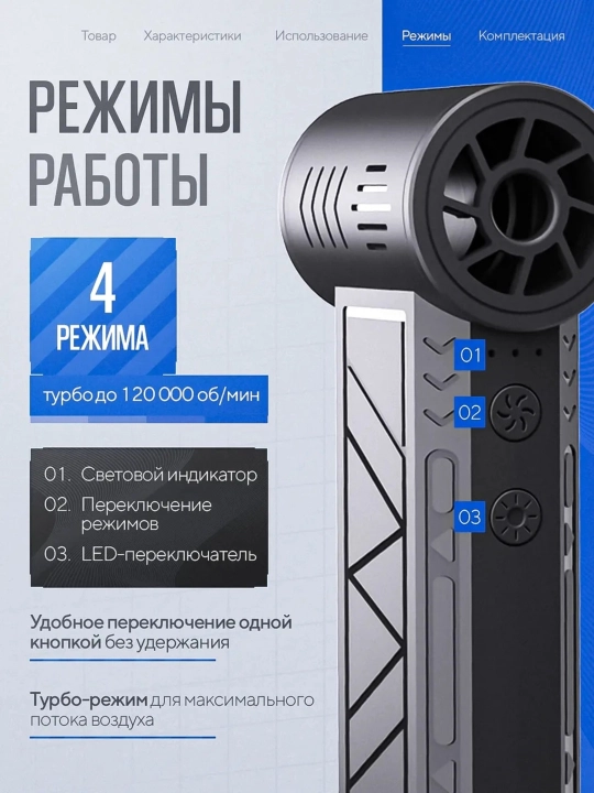 Havo puflagich - changyutgich funksiyasiga ega portativ akkumulyatorli shamol puflagich