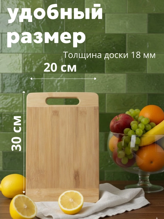 Доска разделочная из бамбука, кухонная деревянная доска
