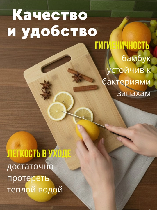 Доска разделочная из бамбука, кухонная деревянная доска