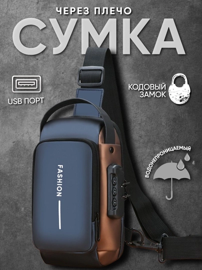 Erkaklar  Fashion USB Sling Bag – suvga chidamli sumka, USB zaryad porti va kodli qulflash