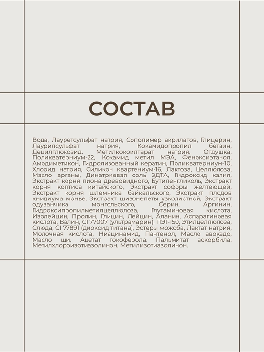 HADAT COSMETICS шампунь для пушистых волос профессиональный microcapsules