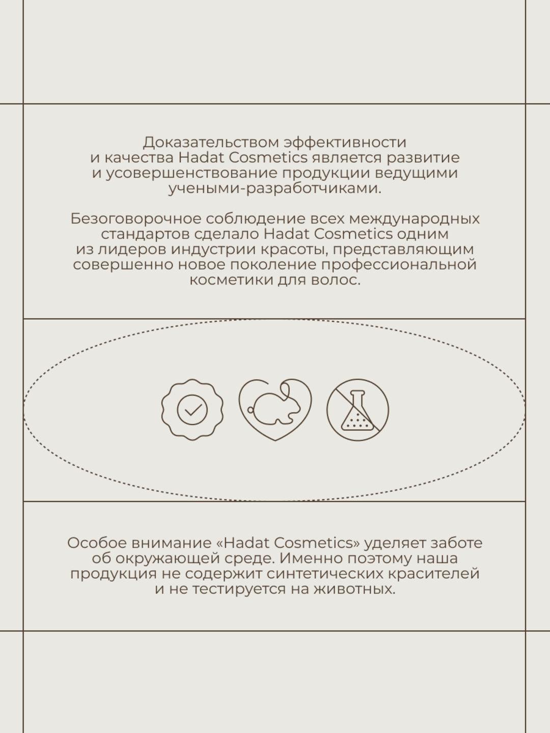 HADAT COSMETICS шампунь для пушистых волос профессиональный microcapsules