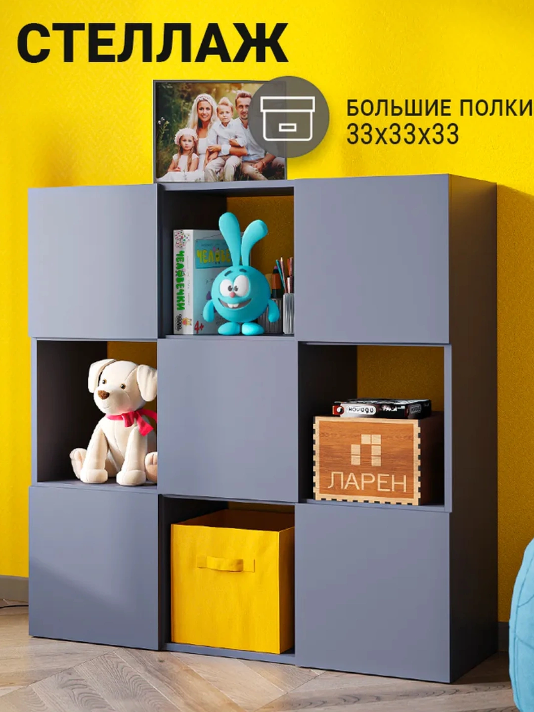 Стеллаж деревянный напольный для книг и игрушек , 95x91x27 за 751000 ...