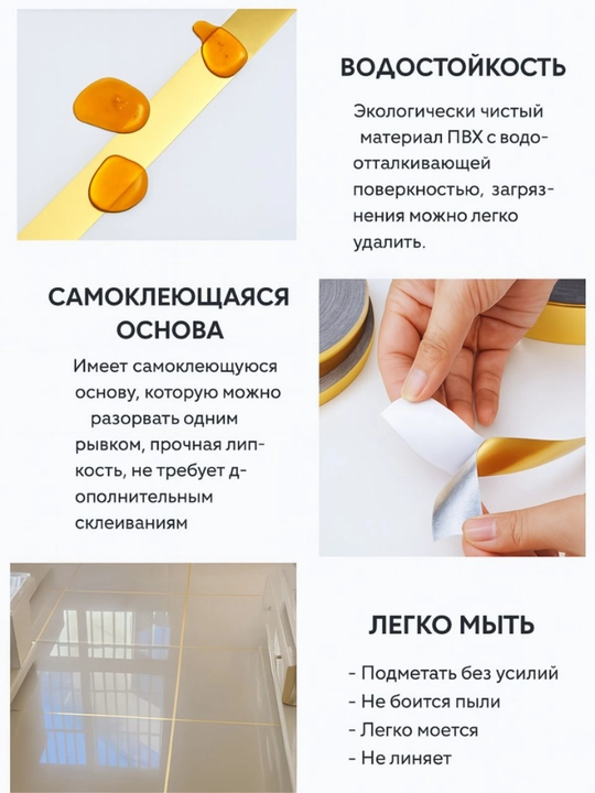 Uy va mebellarni bezatish uchun dekorativ o'zi yopishuvchi lenta