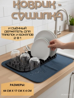 Темно-синий