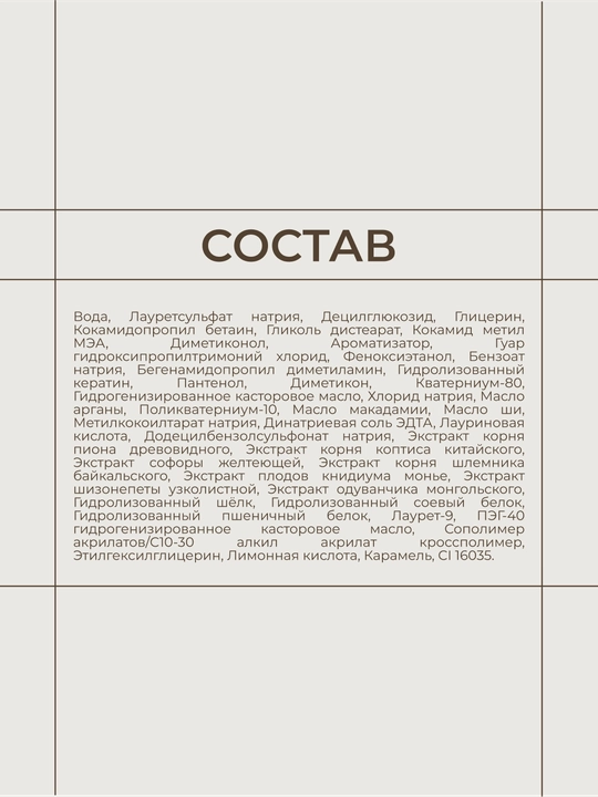 HADAT COSMETICS Шампунь для поврежденных волос, профессиональный, Liquid silk