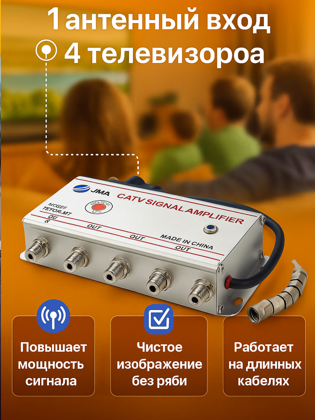 CATV kabel televideniye signal kuchaytirgichi, 8×1, 4×1, 2×1 - 