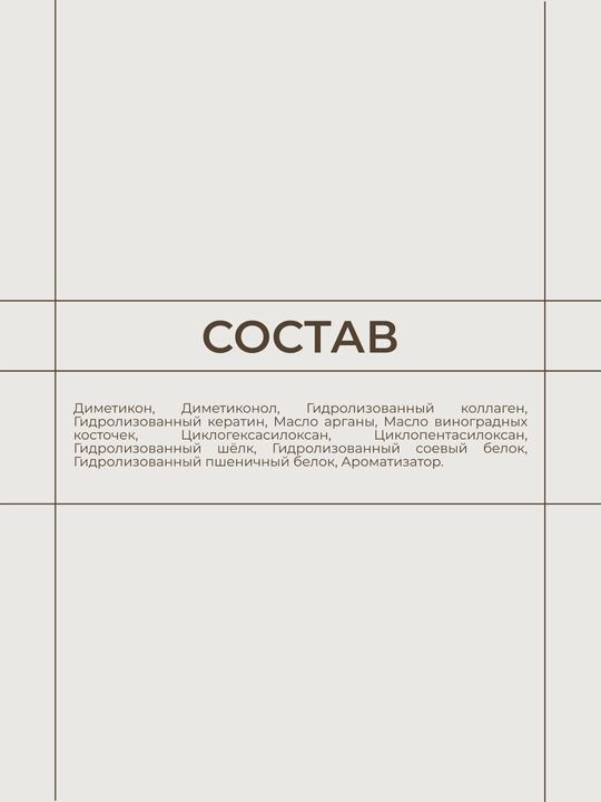 HADAT COSMETICS Hadat масло для поврежденных волос, жидкий шелк