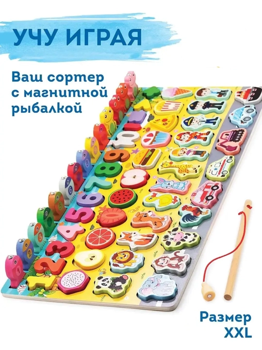 Развивающая детская игрушка в стиле Монтессори, деревянный сортер - 
