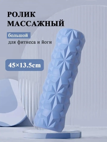 Валик для йоги и пилатеса, роллер для фитнеса, для йоги, для занятий спортом