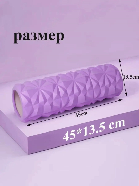 Валик для йоги и пилатеса, роллер для фитнеса, для йоги, для занятий спортом