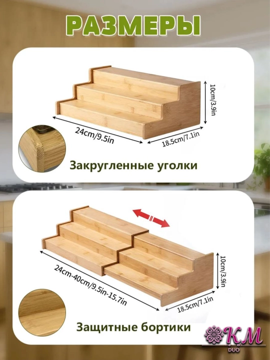 Кухонная подставка для баночек со специями и приправами, в виде лесенки