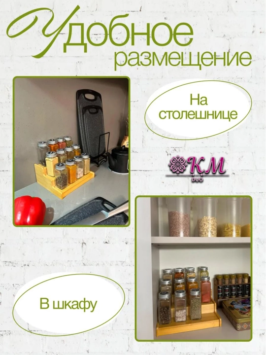 Кухонная подставка для баночек со специями и приправами, в виде лесенки