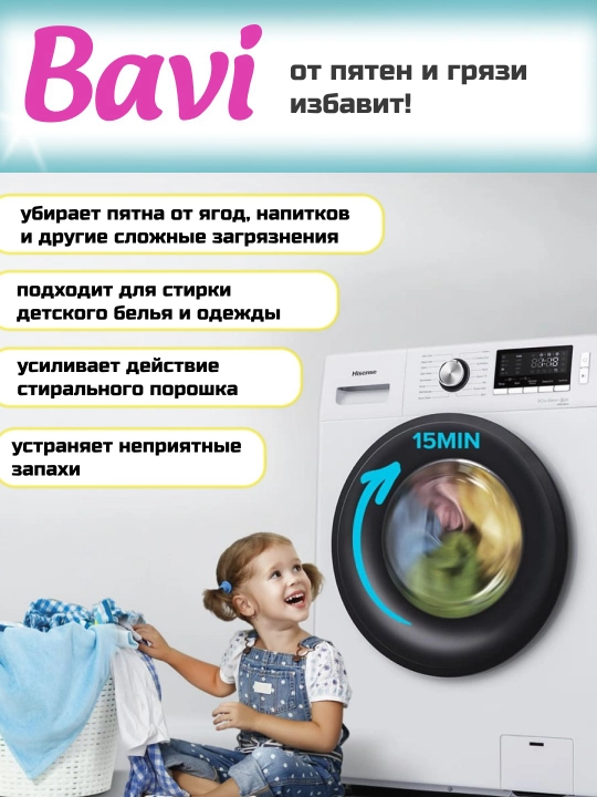 Bavi kislorod tozalagich, oqartirgich - 