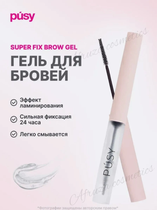 Гель для укладки бровей, pusy фиксатор, бесцветный, стойкость 24 часа