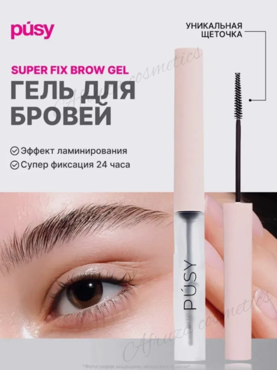 Pusy qoshlarni shakllantirish uchun gel, fiksator, rangsiz, 24 soat davom etadi - 