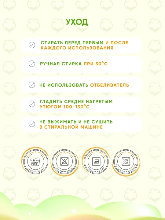 Bolalar so‘lakdori, suv o‘tkazmaydigan ko‘krakpech ПОМА
