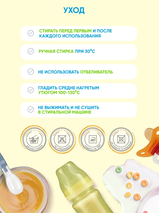 Bolalar so‘lakdori, suv o‘tkazmaydigan ko‘krakpech ПОМА
