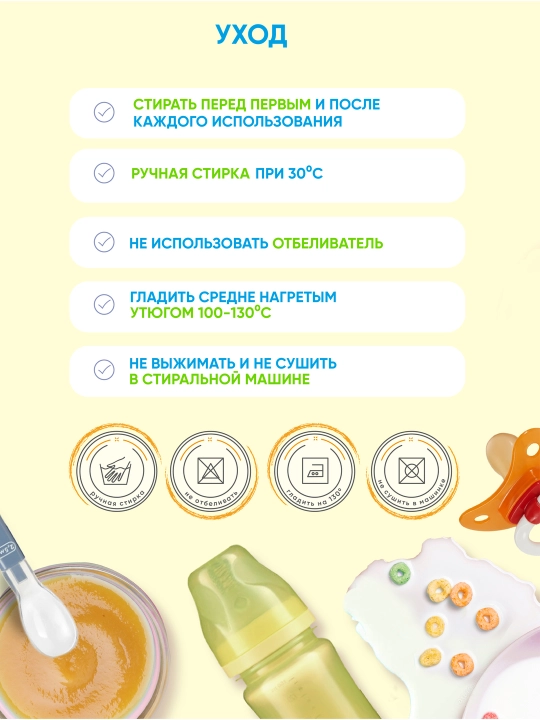 Bolalar so‘lakdori, suv o‘tkazmaydigan ko‘krakpech ПОМА