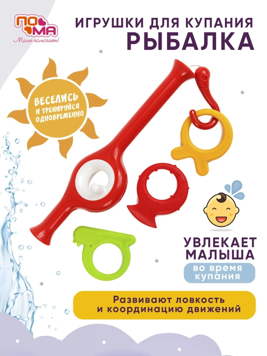 Набор игрушек для ванной, ПоМа, 3 шт, 6+ мес - 