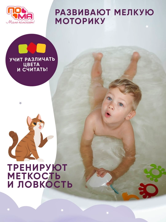 Набор игрушек для ванной, ПоМа, 3 шт, 6+ мес