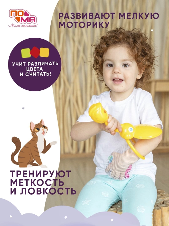 Набор игрушек для ванной, ПоМа, 3 шт, 6+ мес
