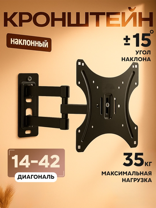 Televizor uchun devor kronshteyni iSmart – 14” dan 65” gacha, metall osma moslama - 