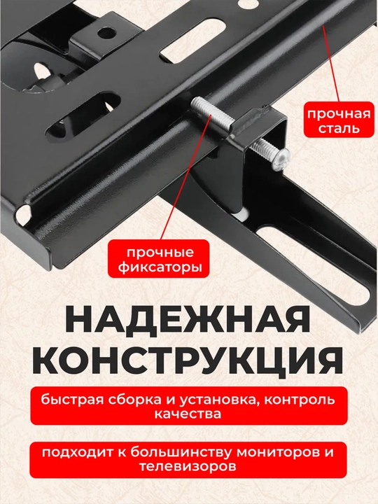 Televizor uchun devor kronshteyni iSmart – 14” dan 65” gacha, metall osma moslama
