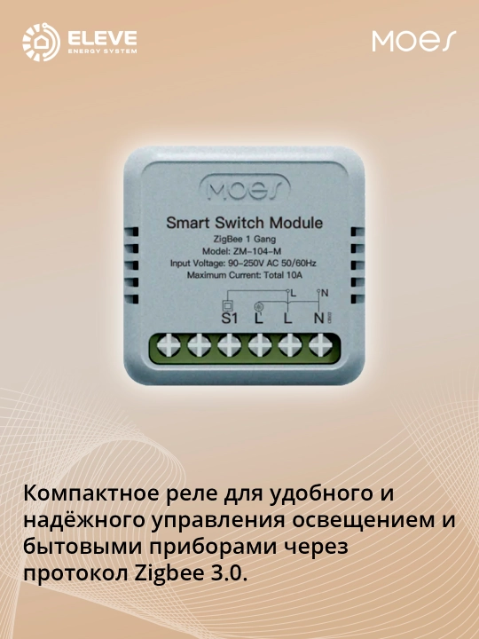 Aqlli rele Moes Zigbee moduli