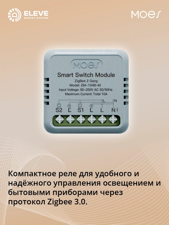Aqlli rele Moes Zigbee moduli