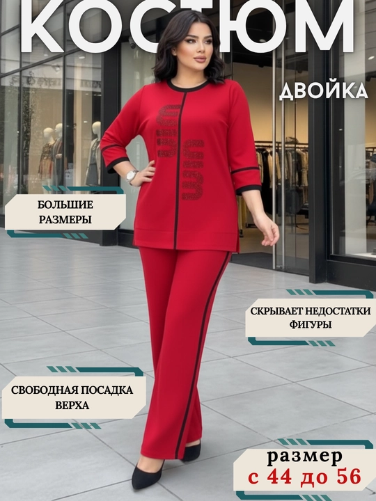 Ayollar kiyimlari, dvoykalar ayollar uchun, zamonaviy kiyimlar, kiyim, qizil pijama - 