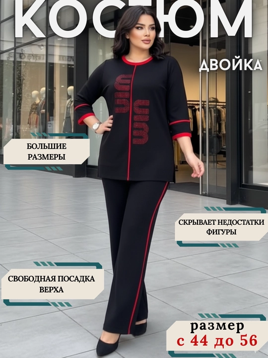 Ayollar kiyimlari, dvoykalar ayollar uchun, zamonaviy kiyimlar, kiyim, qizil pijama - 