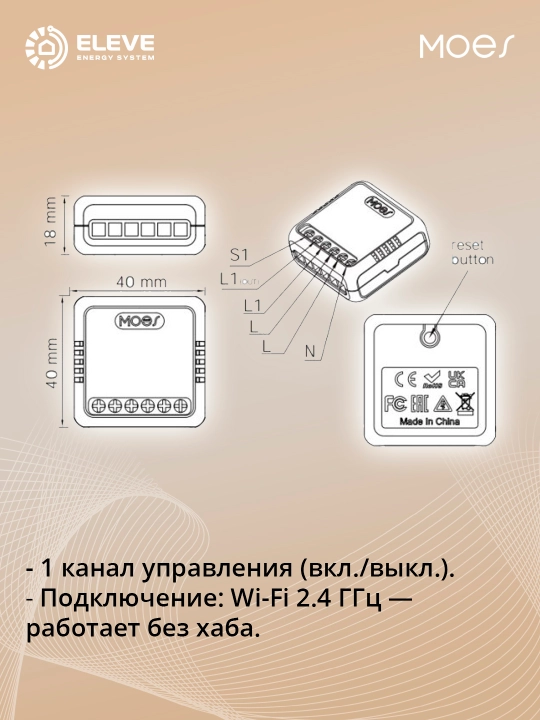 Aqlli rele Moes Wi-Fi moduli