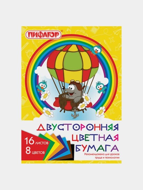 Rangli qogʻoz PIFAGOR 2 tomonlama gazeta, 16 varaq, 8 rang, 200×280 mm, 129559 - 