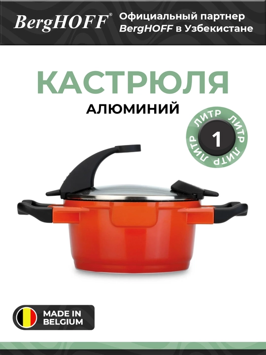 BergHOFF 3950653 qozoni, alyuminiy, 1 l, barcha plitalar uchun, to‘q sariq - 