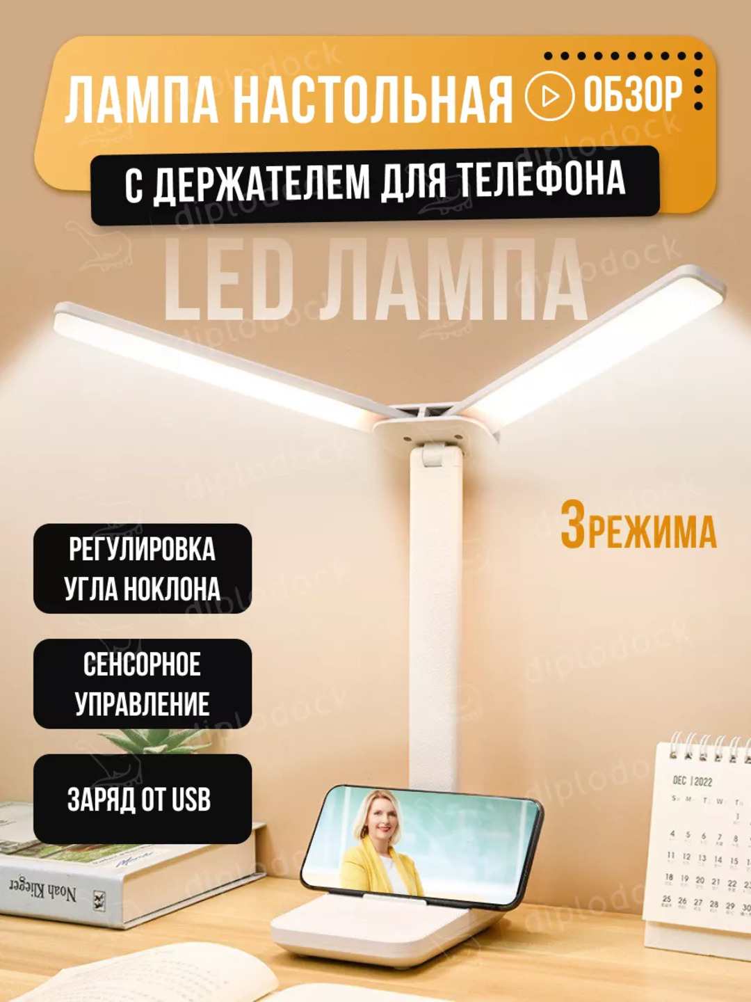 Stol chirog‘i 3 ta yoritish rejimi va sensorli boshqaruv bilan - 