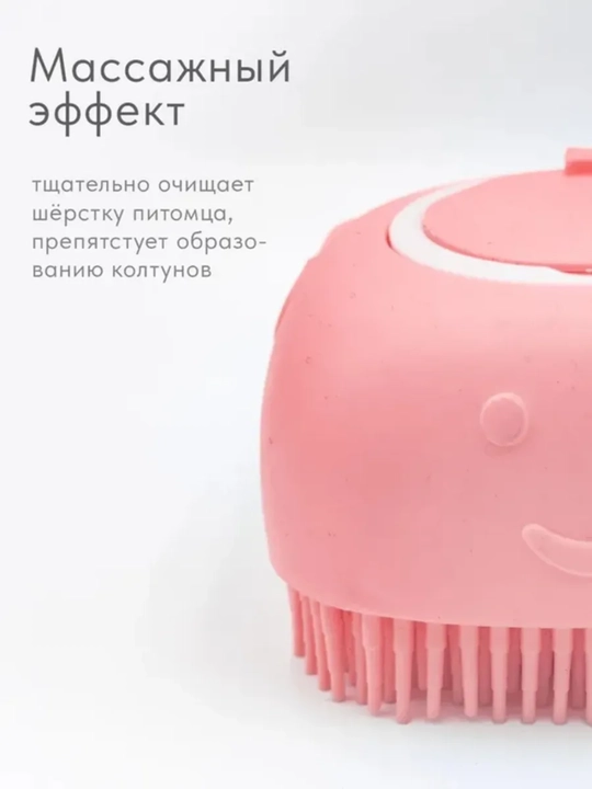 Dispenserli silikon cho'milish mochalkasi, Silikon massajli dush cho‘tka