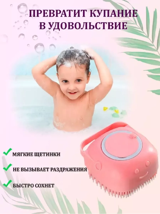 Dispenserli silikon cho'milish mochalkasi, Silikon massajli dush cho‘tka