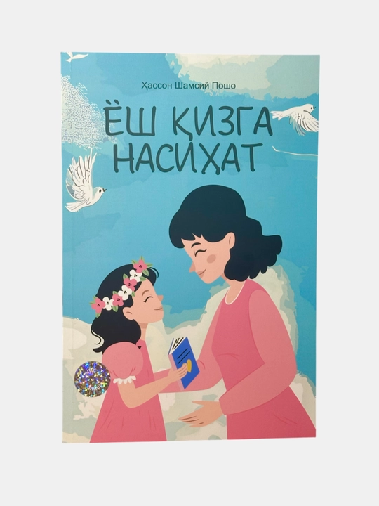 Ёш қизга насихат, Ҳассон Шамсий Пошо