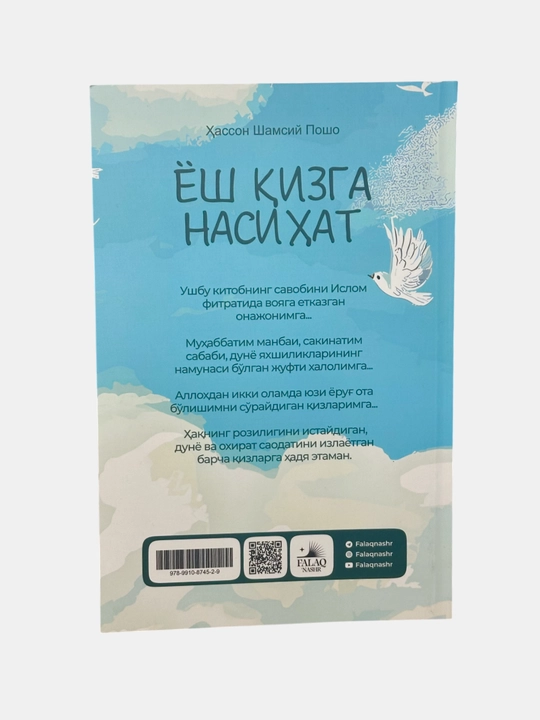 Ёш қизга насихат, Ҳассон Шамсий Пошо