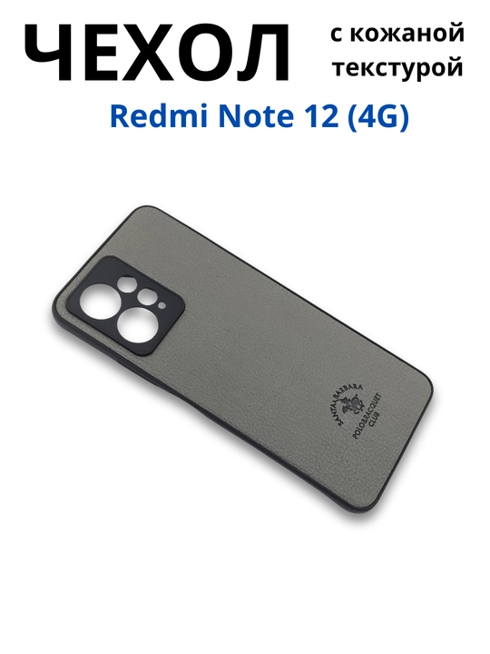 Redmi Note 12 4G smartfoni uchun g'ilof